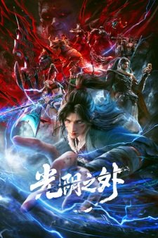 Beyond Time's Gaze Episode 25 Release Countdown