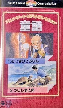 Anime Art Video Collection: Douwa