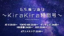 Asteroid in Love Episode 6.5