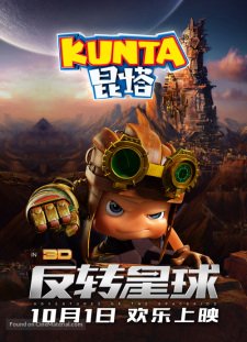 Axel 2: Adventures of the Spacekids