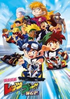 Bakusou Kyoudai Let's &amp; Go WGP