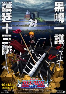 Bleach the Movie: Fade to Black