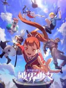 Brave The Darkness:The Breakthrough Girl