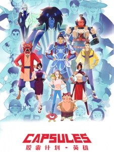 Capsules:Hero