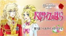 Channel 5.5 4th Season