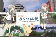 Chou Futsuu Toshi Kashiwa Densetsu