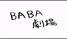 Code Geass: Lelouch of the Rebellion DVD Magazine: Extra Flash - Baba Theater