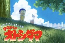 Doraemon &amp; SF Tanpen: Sora kara no Otoshidama