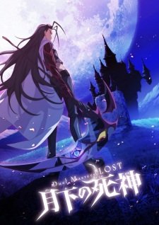 Duel Masters LOST: Gekka no Shinigami