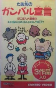 Eddy &amp; Emmy no Initial Ring wa Futari de