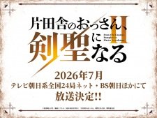 From Old Country Bumpkin to Master Swordsman Season 2
