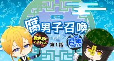 Fudanshi Shoukan: Isekai de Shinjuu ni Hameraremashita 4th Season