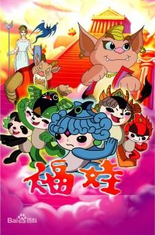 Fuwa