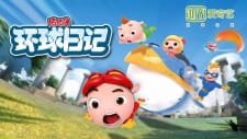 GG Bond: Adventure to the World