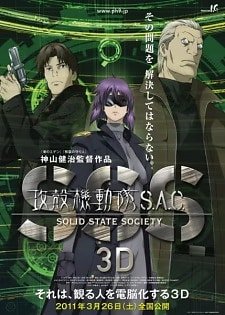 Ghost in the Shell: Stand Alone Complex - Solid State Society 3D
