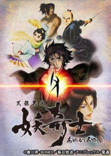 Ghost Slayers Ayashi