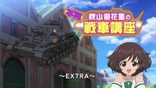 Girls &amp; Panzer: Fushou Akiyama Yukari no Sensha Kouza - Extra