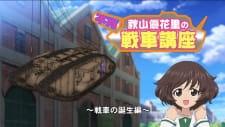 Girls &amp; Panzer: Saishuushou Part 1 - Fushou Akiyama Yukari no Sensha Kouza