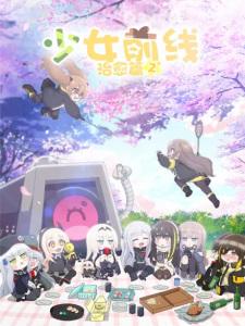 Girls' Frontline 2
