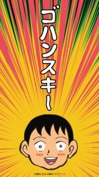 Gohan Suki