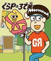 Gra-P &amp; Rodeo: Band wo P