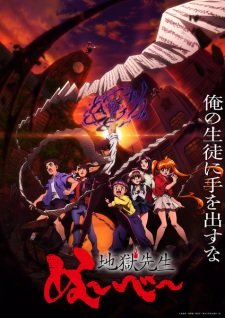 Hell Teacher: Jigoku Sensei Nube