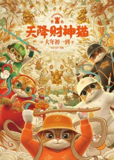 Huang Pi: God of Money