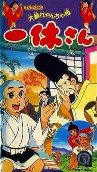 Ikkyuu-san: Ooabare Yancha-hime