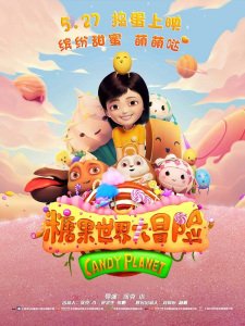 Jungle Master 2: Candy Planet