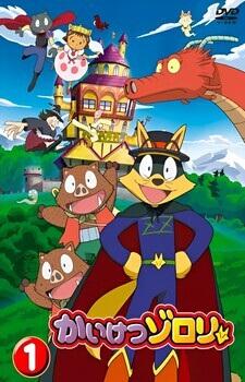 Kaiketsu Zorori