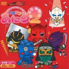 Kamen Rider Den-O: Imagin Anime 2