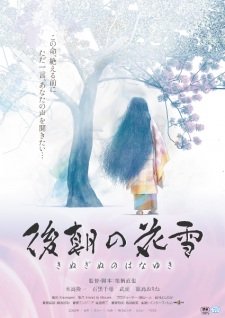 Kinuginu no Hanayuki