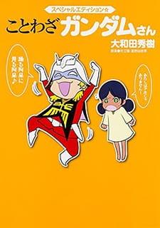 Kotowaza Gundam-san (ONA)