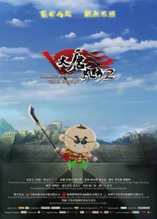 Legend Second of Tang Dynasty