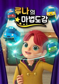 Luna's Magic Class