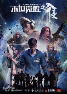 Moshi Juexing: Ruqin 2nd Season