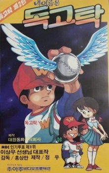 My name is Dokgo Tak
