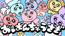 Panties Rabbit Song