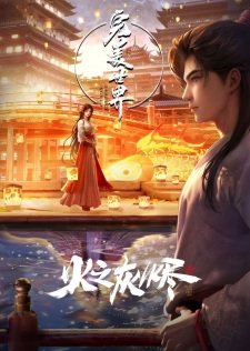 Perfect World The Movie: Ashes of Fire