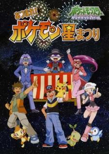 Pokemon Diamond &amp; Pearl Atsumare! Pokemon Hoshi Matsuri
