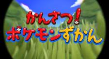 Pokémon Kids TV: Pokédex Info