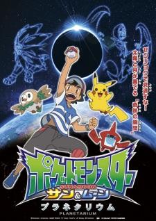 Pokemon Sun &amp; Moon Planetarium