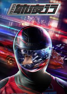 Power Racer