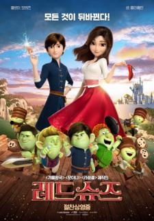 Red Shoes and the Seven Dwarfs