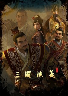 Romance of the Three Kingdoms 3rd Season
