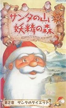 Santa's Mountain Fairy Forest
