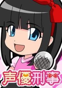 Seiyuu Deka