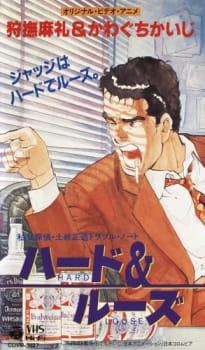 Shiritsutantei: Toki Shouzou Trouble Note - Hard &amp; Loose