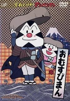 Sore Ike! Anpanman: Omusubiman
