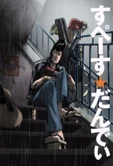 Space☆Dandy Picture Drama
